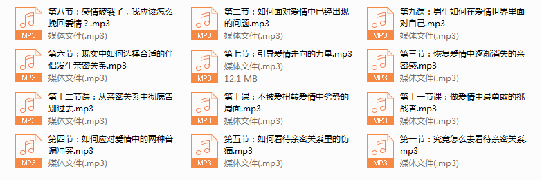 永不分手《亲密关系 提升养成术》